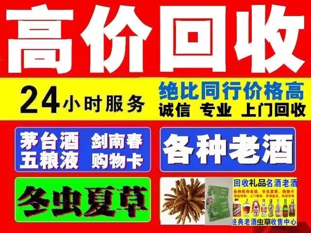 蠡县回收1999年茅台酒价格商家[回收茅台酒商家]